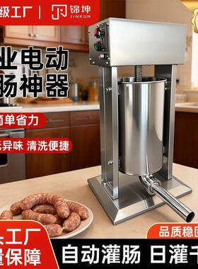 锦坤跨境商用灌肠机电动脚踏款全自动香肠腊肠机器食堂用JKSA-20L