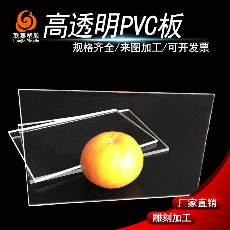彩色PVC塑料片PP半透明硬薄片透明PVC片材彩色胶片A4加工定制