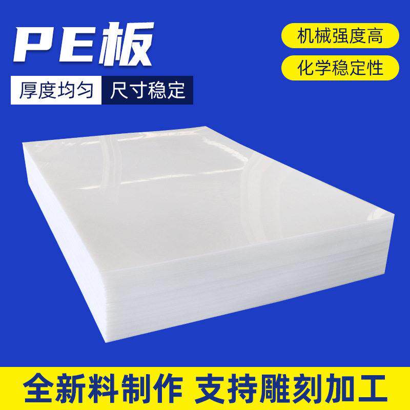 定制聚乙烯塑料板材货车车厢底板用PE滑板耐磨渣土车自卸车pe板