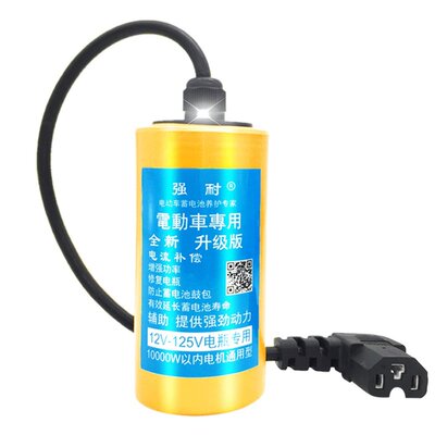 三增车二2e车通用轮程器电容器48v7轮v爬坡提速神器加速稳压。