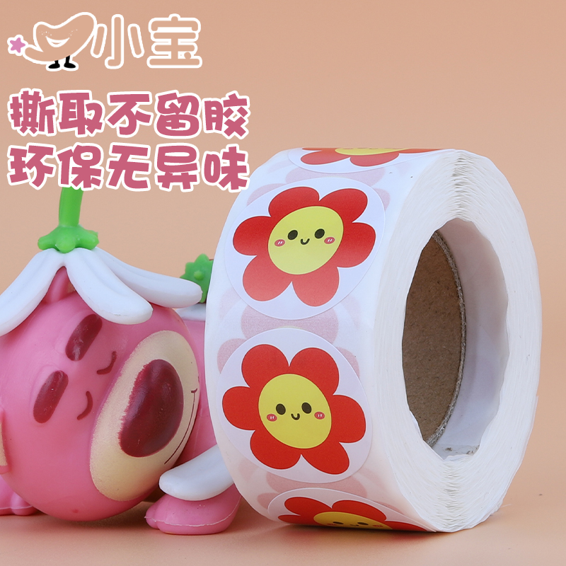 教师专用大号奖励太阳花贴纸