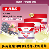 怡可纳β 丙氨酸健身跑步氨基酸贝塔&beta运动员耐力A类补剂
