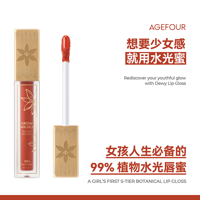 AGEFOUR唇部水光精华液 99%植物 水光玻璃唇蜜  少女感水光蜜,彩妆/香水/美妆工具,唇彩/唇蜜/唇釉/唇泥/唇霜,淘宝优惠券,粉丝福利购,淘宝优惠卷