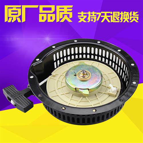 风冷柴油机配件微耕机启动拉盘173/178/186F拉盘总成发电机启动器