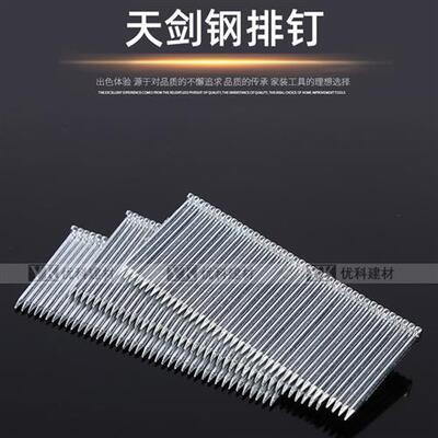 钢排钉ST18ST25ST38ST45ST50ST57ST64气排钉木工钉木托钉整箱出售