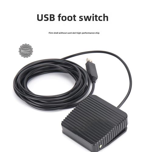 USB脚踏开关Mdfs201H接口自定义键值超声波内镜脚踏开关