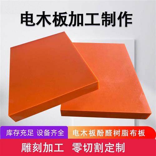 四氟板聚四氟乙烯棒/管环氧FR4玻纤板电木板PP尼龙板雕刻定制加工,五金/工具,塑料板,淘宝优惠券,粉丝福利购,淘宝优惠卷
