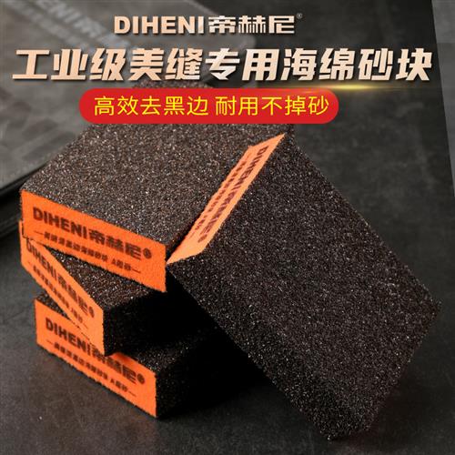 美缝去黑边加硬海绵砂砖块清洁神器桶装彩砂平缝施工清理水泥工具