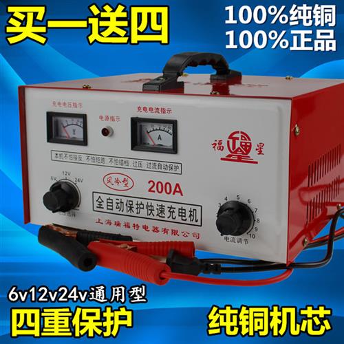 12V24V伏纯铜汽车电瓶充电器通用智能大功率农用车收割电瓶充电机