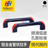 管状25管30管35管防护门拉手铝合金机床机械数控门把手橙色黑色