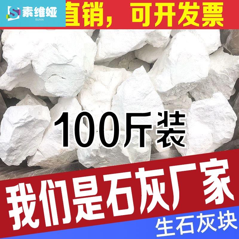 100斤生石灰块家用室内房间衣柜吸湿盒去除湿袋除白灰防潮干燥剂 洗护清洁剂/卫生巾/纸/香薰 干燥剂/除湿用品 原图主图