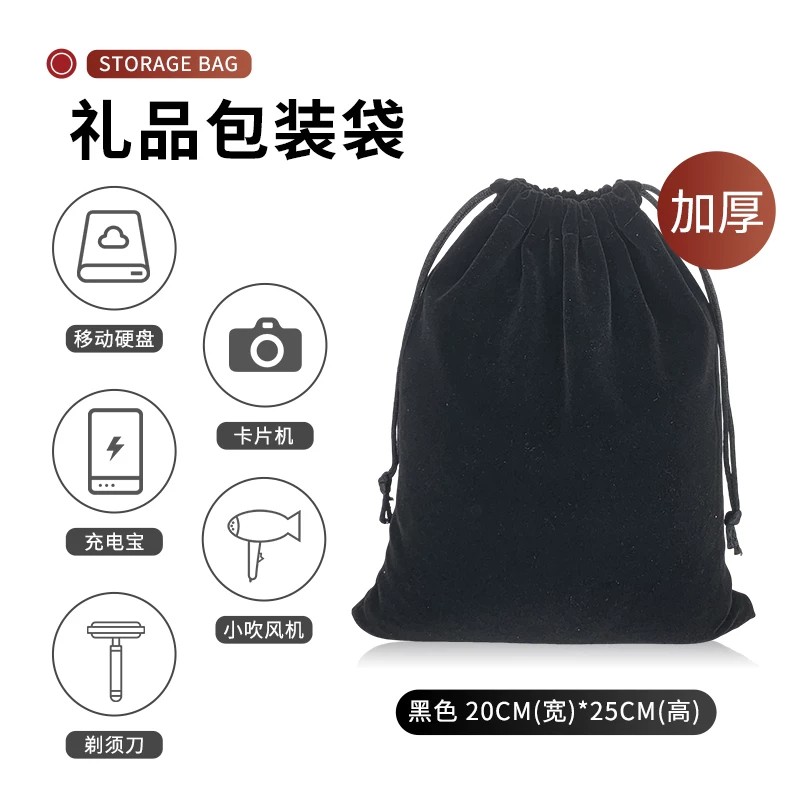 抽绳首饰收纳绒布丝绒袋束口袋吹风机大包包防尘绒布袋定制2