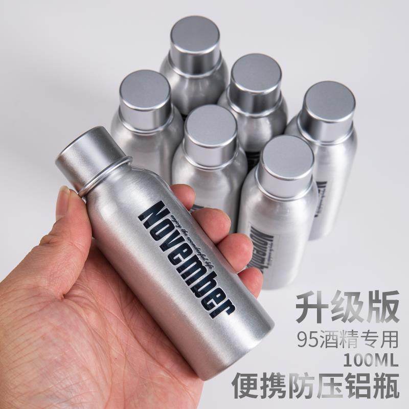 户外便携安全防压铝瓶 95%纯度酒精收纳瓶 煤油燃料分装密封瓶