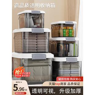 巨大号玩具收纳箱透明加厚家用被子衣服整理箱零食桌面储物箱盒子