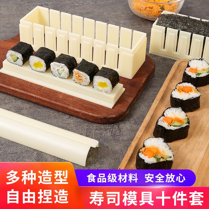 做寿司模具工具全套寿司制作神器套装海苔紫菜包饭磨具饭团材料包