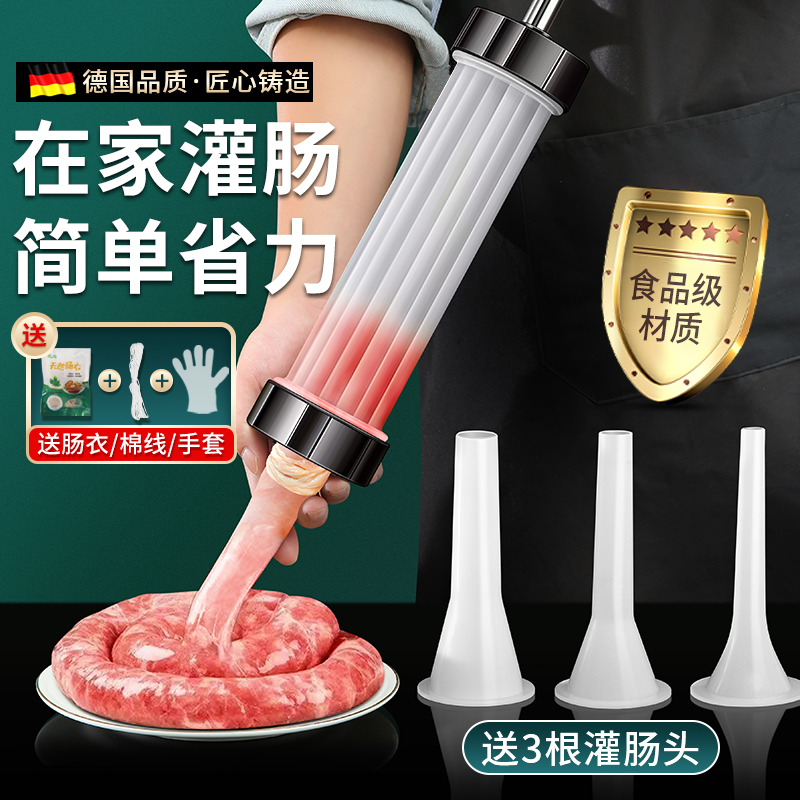 灌香肠器机家用手动香肠机灌肠机罐肉肠肠衣的工具装腊肠神器2206