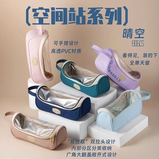 尤斯隆USL空间站 晴空系列大容量敞开式笔袋 学生笔袋 可视窗笔袋
