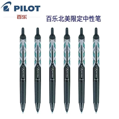 PILOT百乐BXRT-V5开拓王北美版限定款0.5mm按动针管中性笔大容量