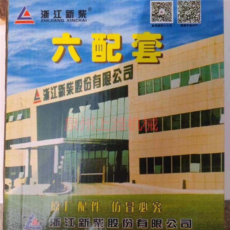 工程机械柴油机 浙江新柴4D35有限公司所有的配件都有咨询客服