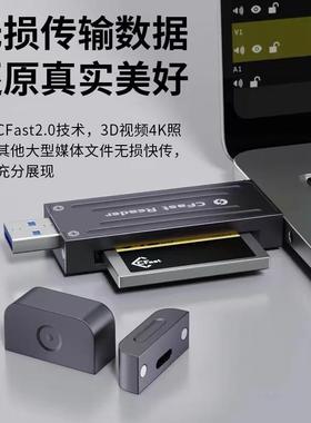 CFast2.0相机读卡器usb3.2高速 手机电脑适用佳能单反相机内存卡