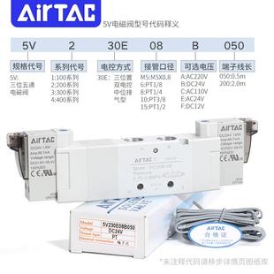 430E 亚德客三位五通电磁阀5V130E 330E 15B050 230E