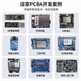 MTK8788三防安卓平板电脑主板方案 4G安卓工控主板PCBA方案开发