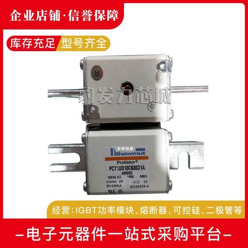 PC32UD69V1100A PC32UD69V1250A全新熔断器现货