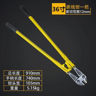 钢筋剪断线钳剪锁钢丝铁丝大钳子破坏鹰嘴剪刀断丝剪子省力工程剪