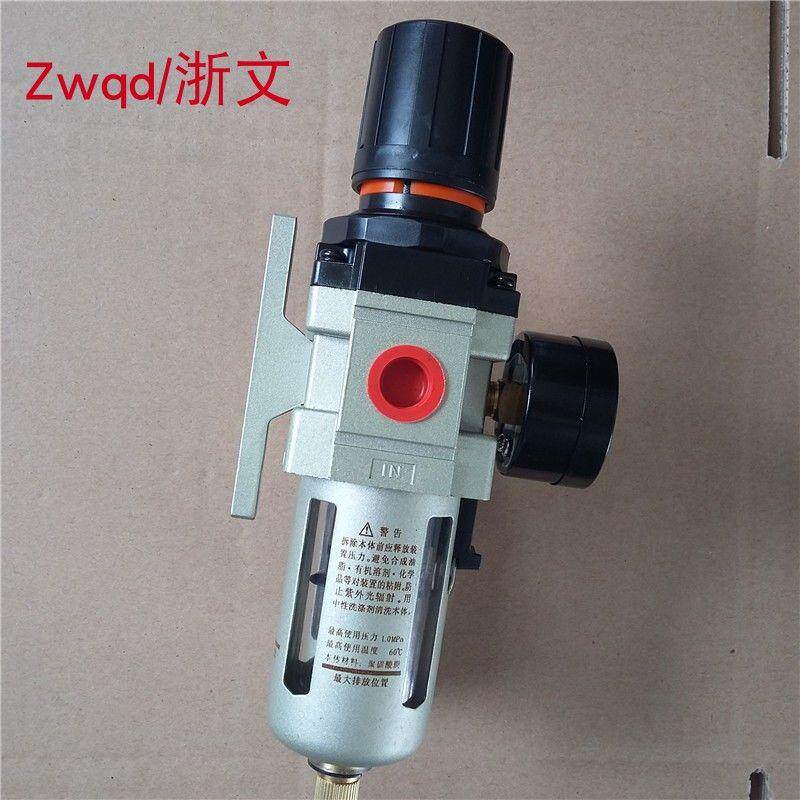 调压过滤器AW4000-04+AL4000-04减压阀油水分二联组合气源处理