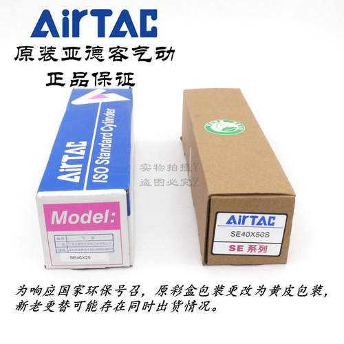 原装亚德客 SE气缸DNC SE50*20/25/30/40/50/60/75/80-S AirTAC