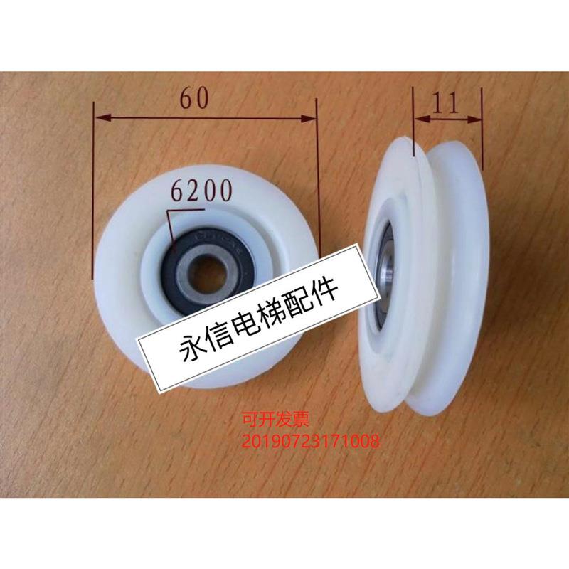 适用于电梯配件层厅门挂传动轮 60*6200*11 现货供应 全新 原厂