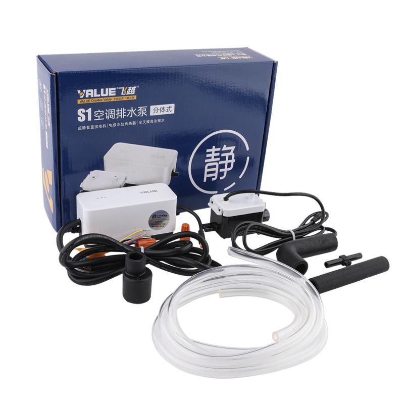 飞越排水泵S1/S2分体式家用静音中央空调外置抽水泵全自动排水器