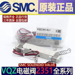 SMC电磁阀VQZ2150 VQZ2151