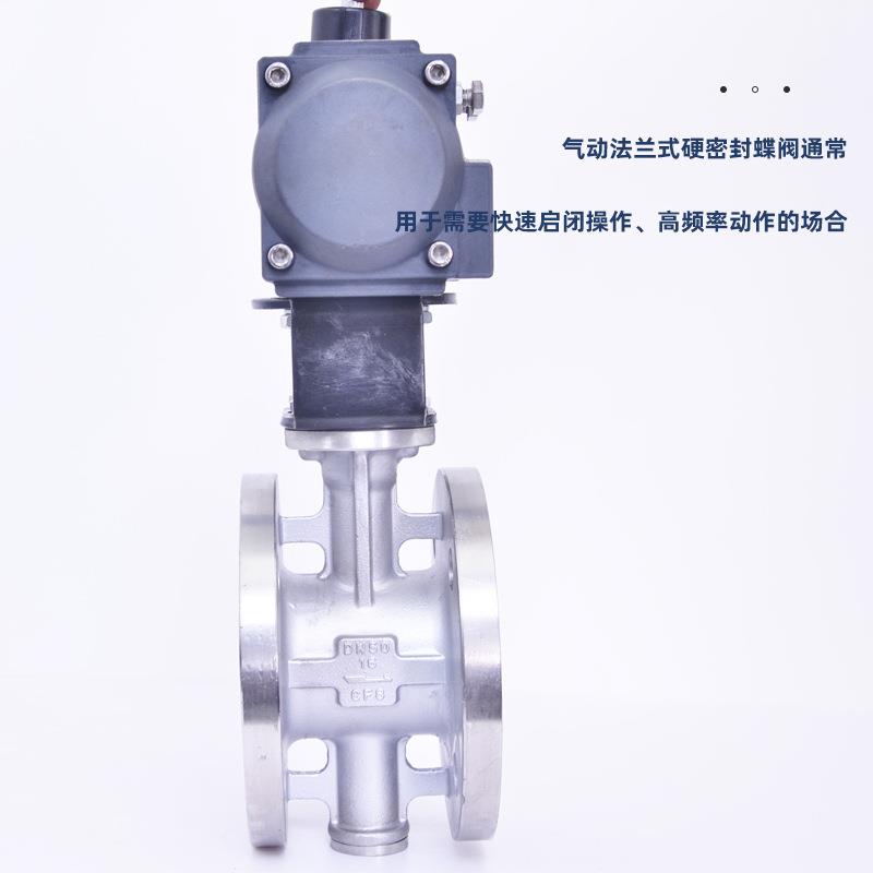 气动硬密封法兰蝶阀三偏心高温蒸汽快速切断调节阀D641W-16P