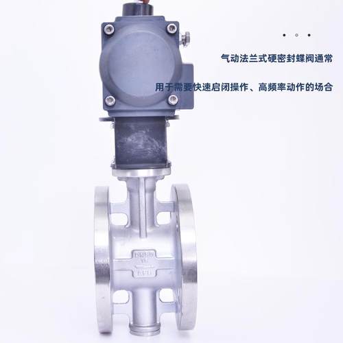气动硬密封法兰蝶阀三偏心高温蒸汽快速切断调节阀D641W-16P