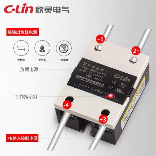 欣灵电气HHG1-1/032F-38单相直流固态继电器SSR10-100A直流控交流