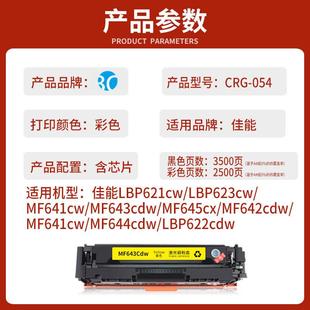MF643Cdw打印机硒鼓054墨粉盒 MF645Cx 适用佳能Canon imageCLASS