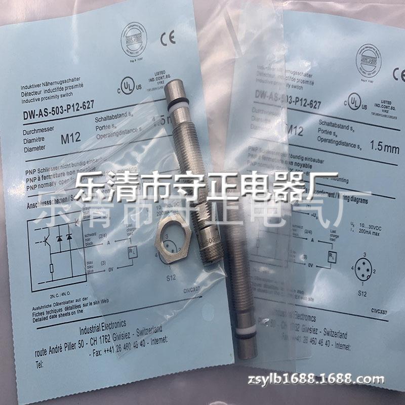全新 接近开关 DW-AS-503-P12-621 传感器 质保一年