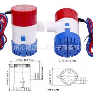 12V水泵 跨境房车供水泵1100gph舱底泵 潜水直流水泵游艇泵