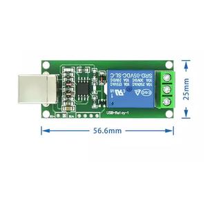 电脑控制开关 1路5V继电器模块 PC智能控制 usb控制开关 免驱