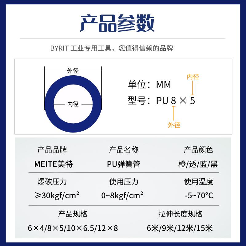 美特PU弹簧气管 气动软管外径6/8/10/12mm空压机气泵接头螺旋管