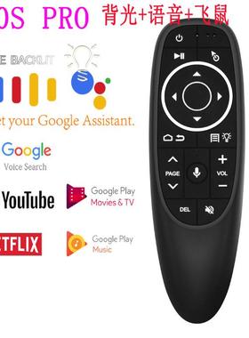 G10S飞鼠蓝牙遥控器机顶盒遥控器智能遥控器飞鼠遥控器谷歌语音