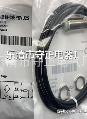 现货 传感器 IMB18-08BPSVU2K 接近开关 全新