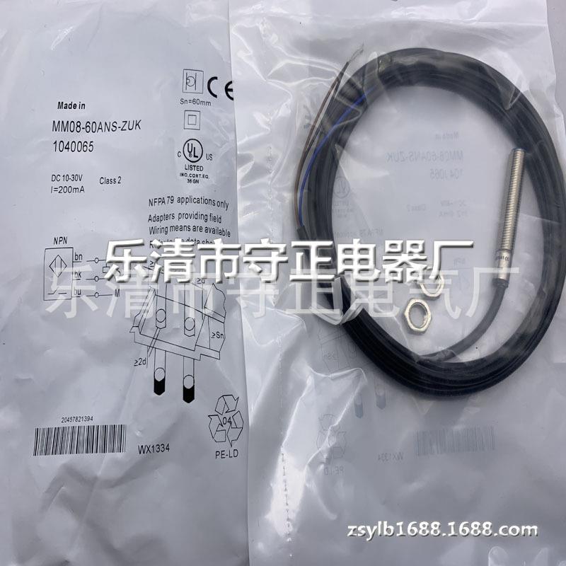现货供应 传感器 MM08-60APO-ZUA 质量保证 全新