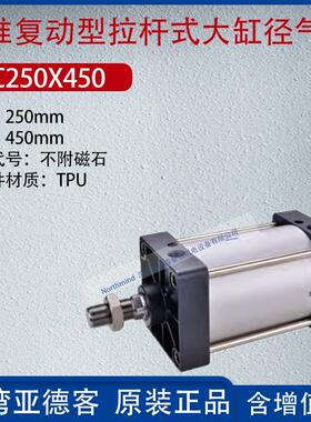 亚德客复动型大缸径拉杆气缸大推力双轴标准气缸不附磁石SC200X20