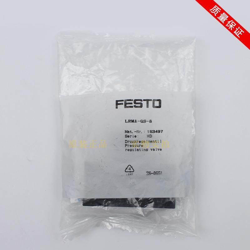 FESTO减压阀LRMA-QS-4-6-8-M5-1/4/8 153495 153496 153497 15348