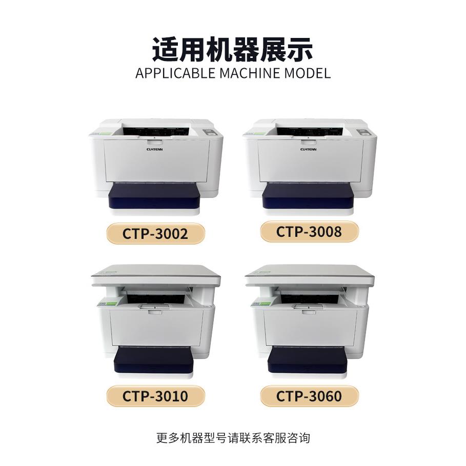 适用沧田CP-0916A硒鼓CTP-3010D 3060DN 3008DN打印机墨盒CP-0926