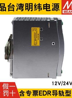 明纬EDR24V导轨式12V/48V直流75/120/150W变压器DR开关电源10A 5A