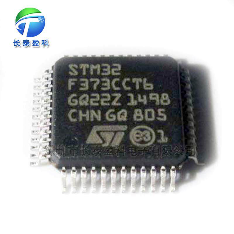 STM32F446RCT6 QFP64 单片机 微控制器 STM32F446【全新原装】