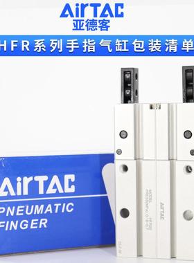 原装亚德客气动手指气缸夹爪HFR夹紧夹具HFR6/10/16/20/25/32/40